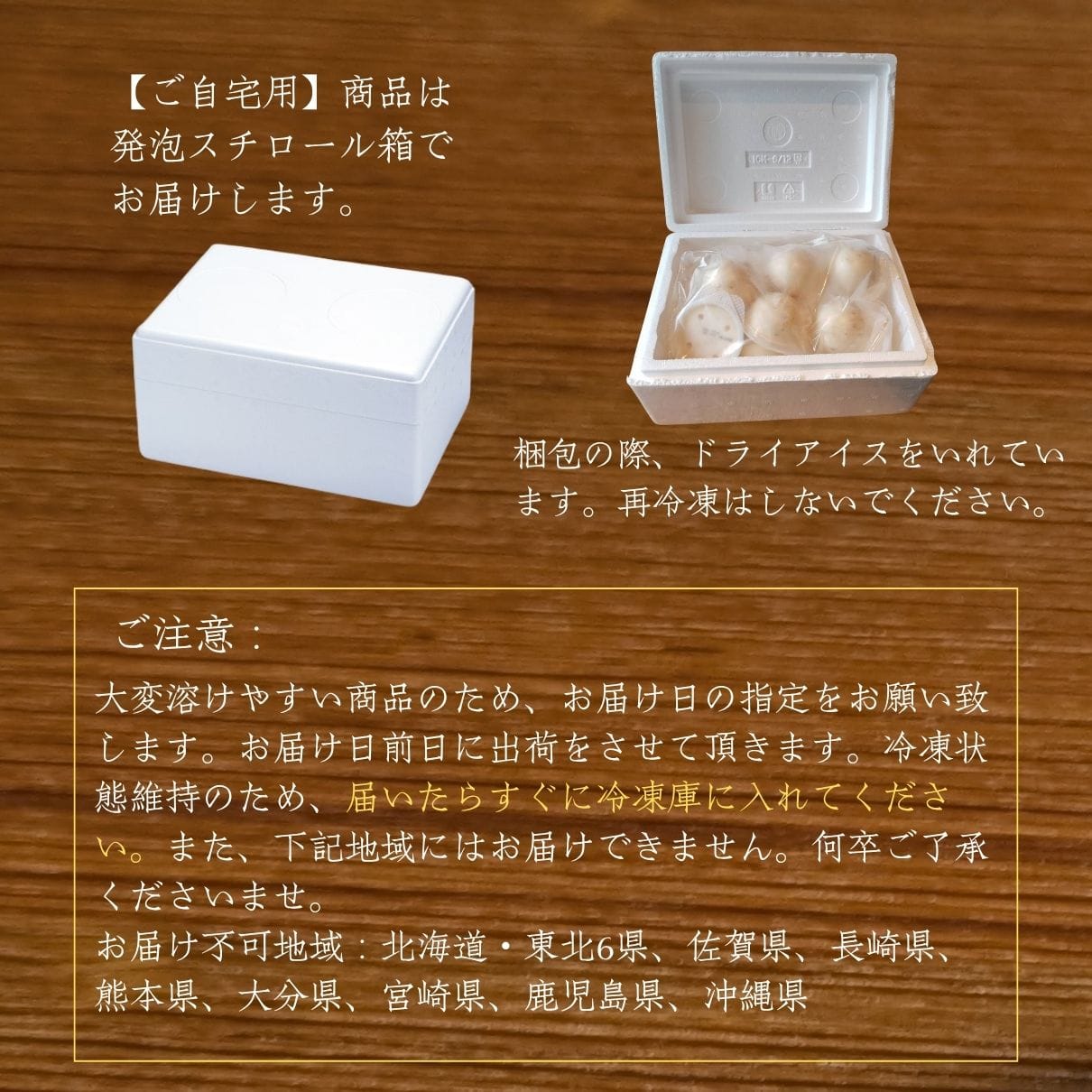 ナッツアイス 12個セット