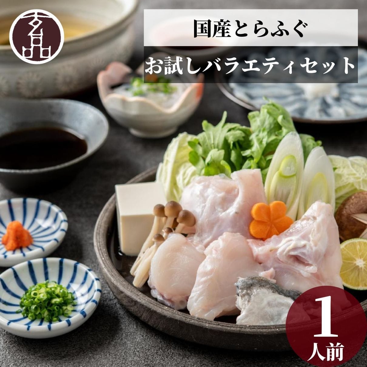玄品お試しバラエティーセット お1人様用