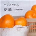宅配