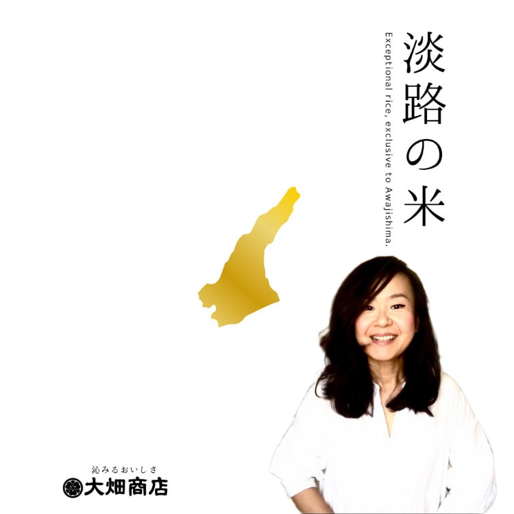 【夏のプチギフト】9袋 白米2合| 自然栽培 農薬不使用「淡路の米」大畑商店 宅配 9袋入り