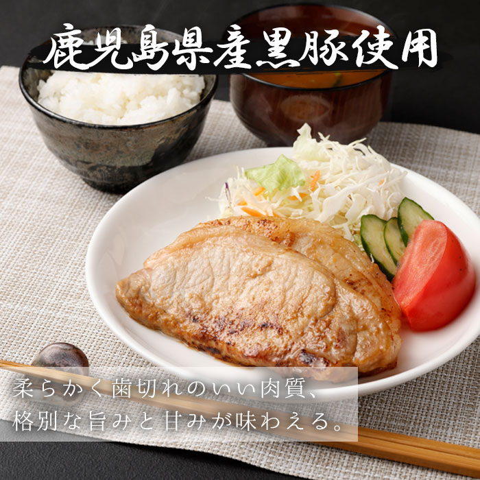 鹿児島県産黒豚ロース味噌漬け×6袋「薩摩川内市観光物産協会」 宅配 6袋（660ｇ）