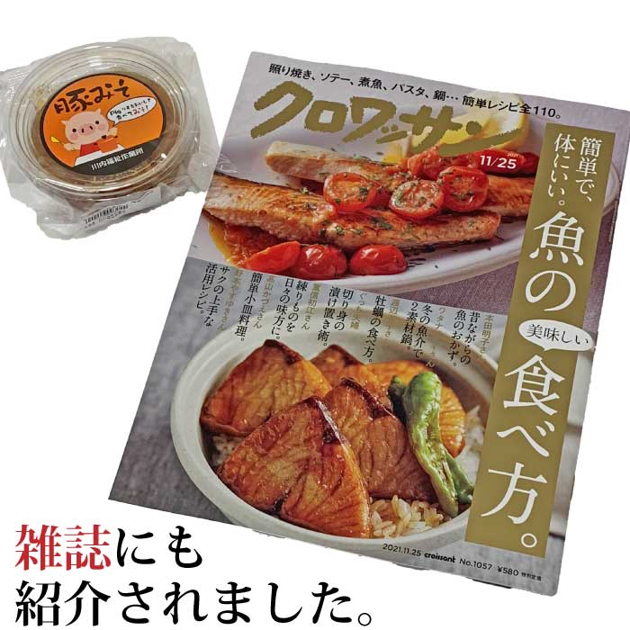 ご飯のお供 鹿児島豚みそ×4個「薩摩川内市観光物産協会」 宅配 4個(140g×4)