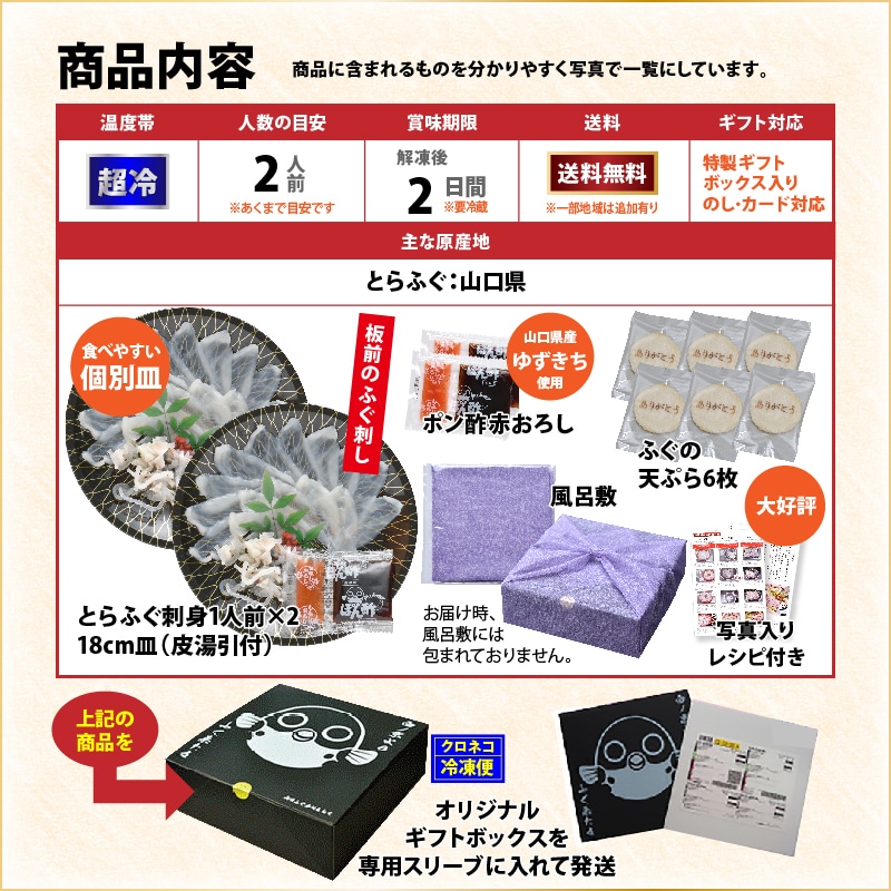 化粧箱入りふぐセット〔仙崎〕山口ふぐ本舗きらく「有限会社きらく」クリスマスやお正月の特別な日に 産直お取り寄せ 宅配