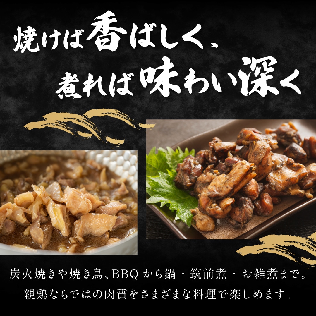 岡山県産 鶏肉 もも 親鶏 2kg 日山精肉店 宅配