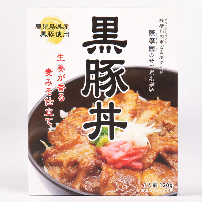 【ご当地グルメ】黒豚丼の具せごどんぶい×4箱「薩摩川内市観光物産協会」 宅配 4箱(4人前)