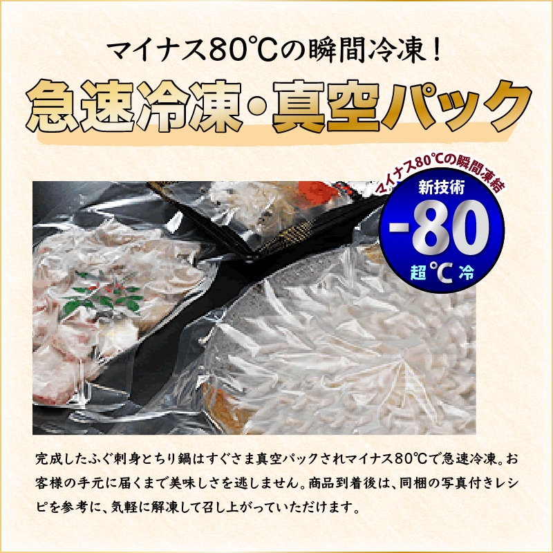 とらふぐコース3-4人前〔冷凍〕 C4 「山口ふぐ本舗きらく」クリスマスやお正月の特別な日に 産直お取り寄せ 宅配 3-4人前