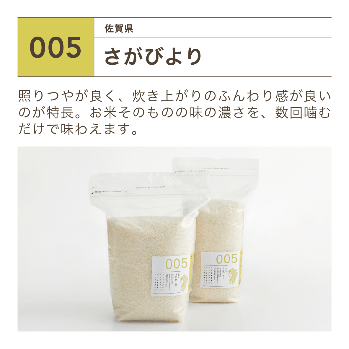 令和7年産〔7銘柄食べ比べセット〕「株式会社カネガエ」送料無料 五ツ星お米マイスターが厳選! 宅配