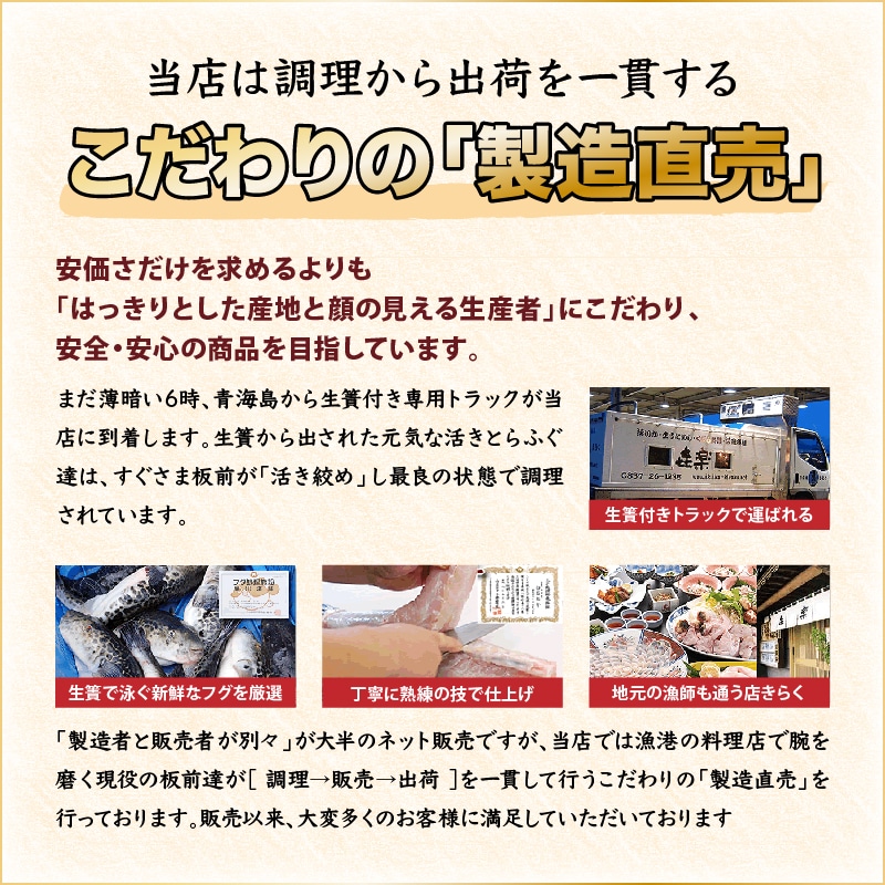 とらふぐコース3-4人前〔冷凍〕 C4 「山口ふぐ本舗きらく」クリスマスやお正月の特別な日に 産直お取り寄せ 宅配 3-4人前