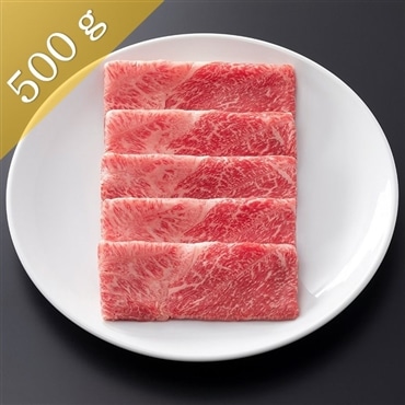 松阪牛すき焼き用〔肩・モモ〕500g 芳醇な甘み！鉄板焼き、炒め物にもおすすめ「まるよし」送料無料