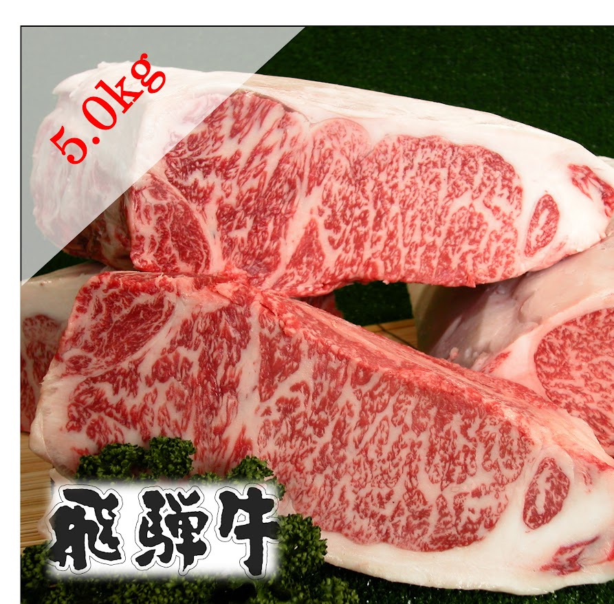 シンガポール便ご搭乗者さま限定！JAL和牛お土産サービス　飛騨牛A5（ロース）　ステーキ5kg（250g×20）