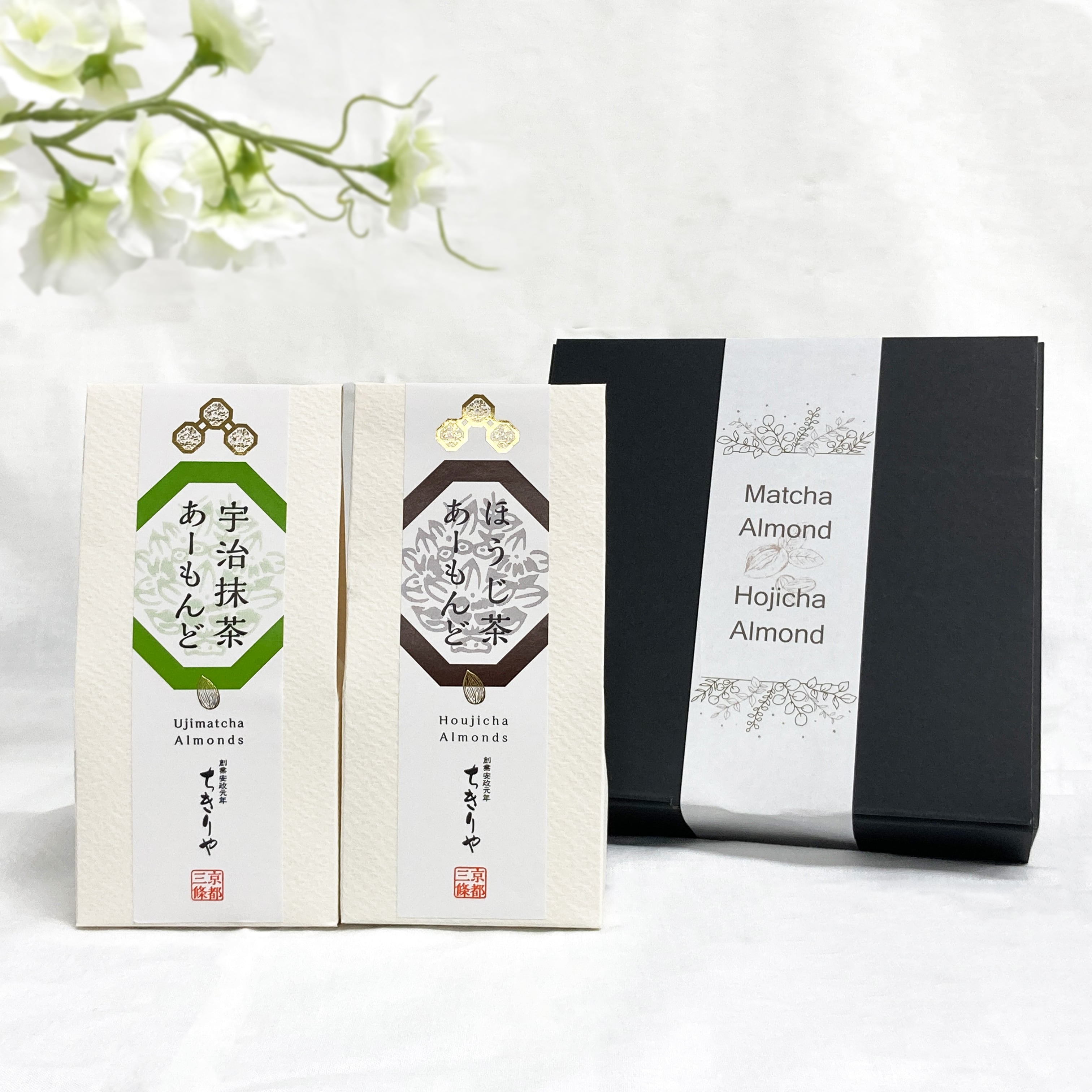 あーもんど２個詰合せ（抹茶・ほうじ茶）【京都ちきりや】
