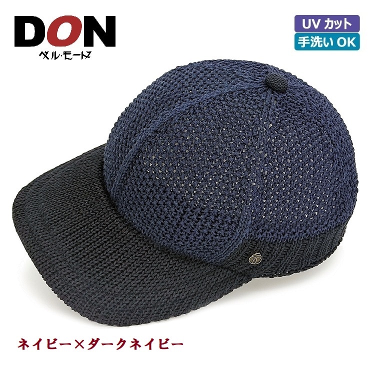 ＜DON＞ギマコットンバイカラーキャップ〔ネイビー×ダークネイビー〕