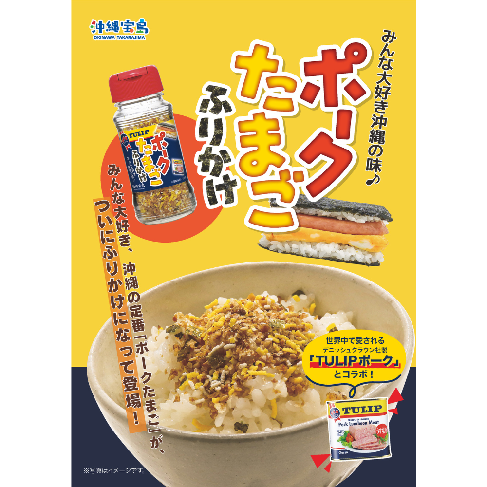 ポークたまごふりかけ55g