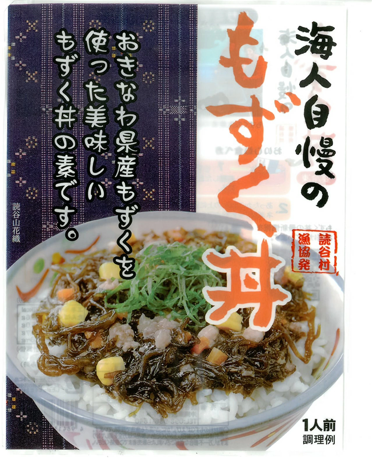 海人自慢のもずく丼180g×6個セット (送料無料)