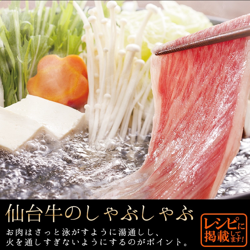 最高級A5ランク 仙台牛 霜降り薄切り すき焼きしゃぶしゃぶ用 1000g