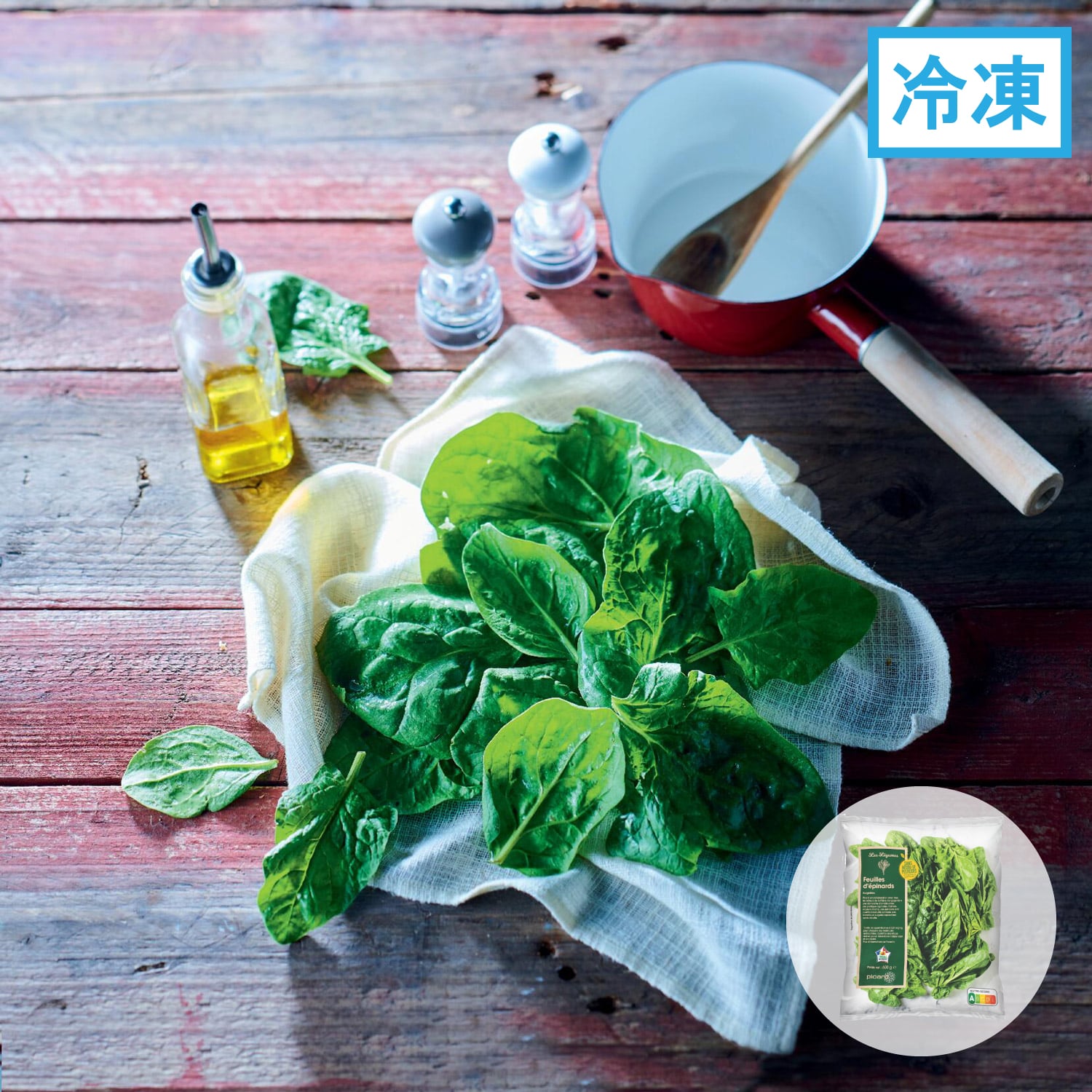 ほうれん草