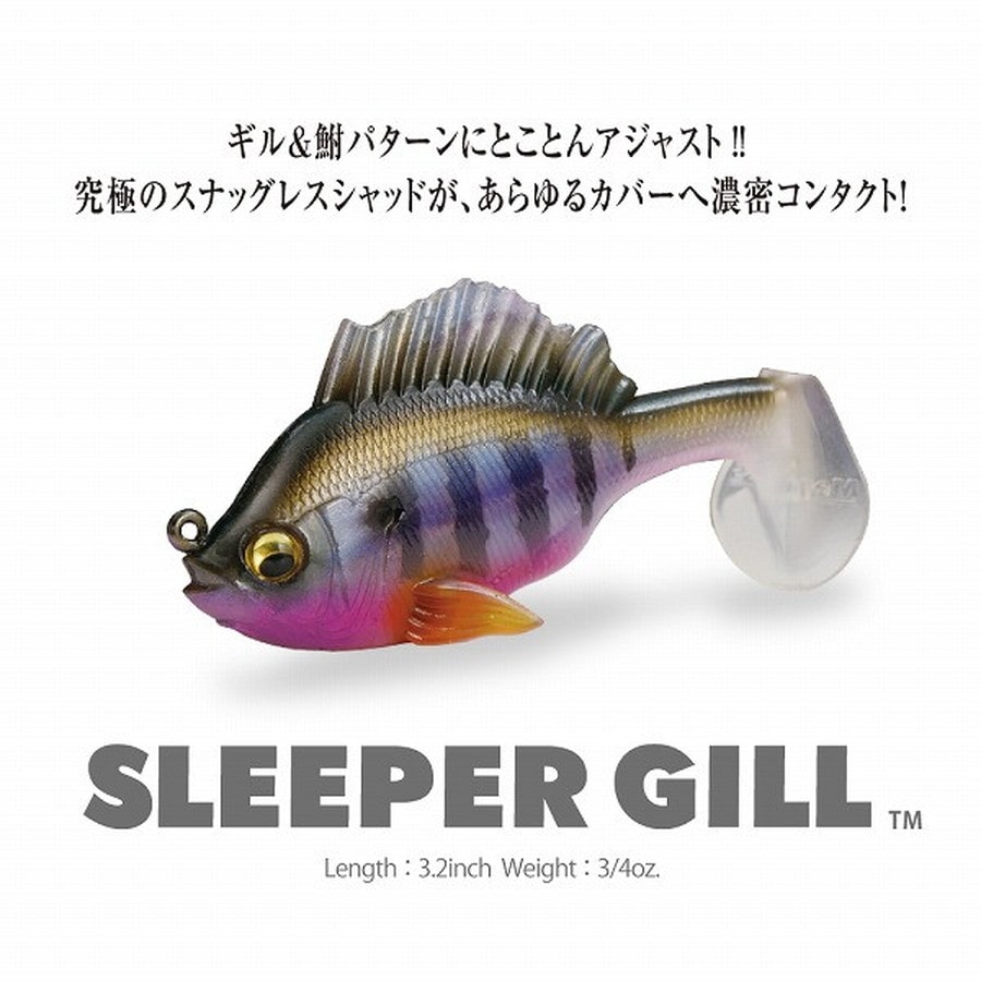 メガバス ワーム スリーパーギル(SLEEPER GILL) 3.2インチ 3/4oz. ワイルドギル 50004