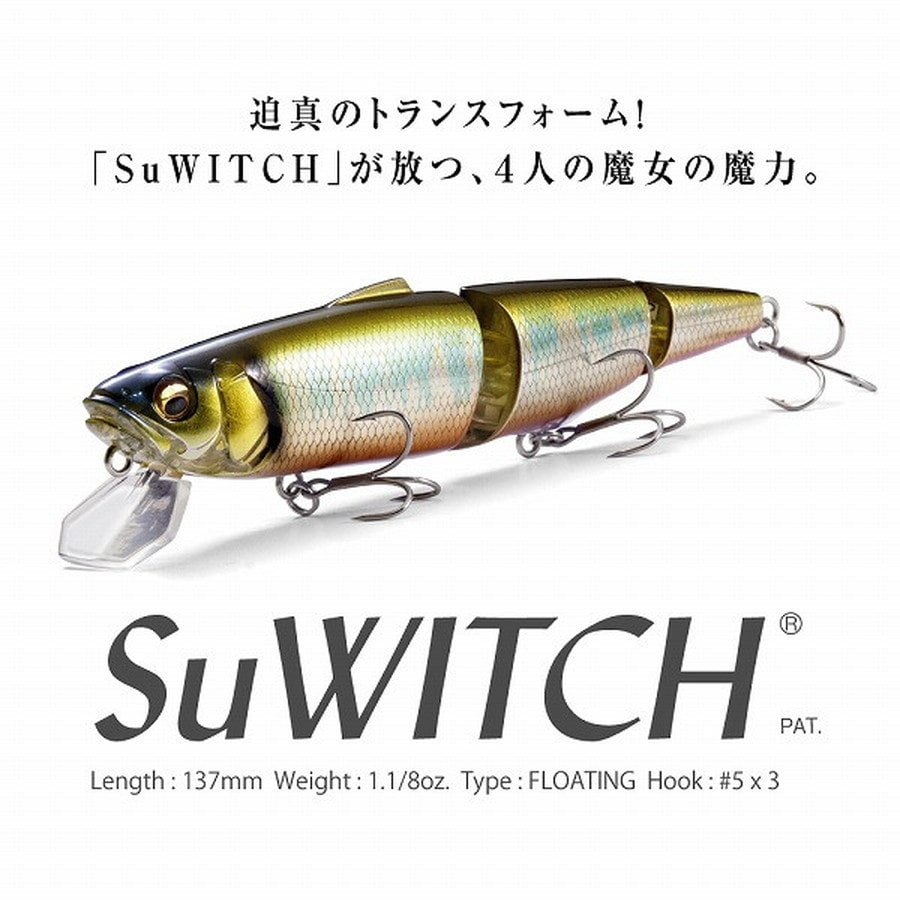 メガバス バスルアー スウィッチ ピンクバックフローズンハス
