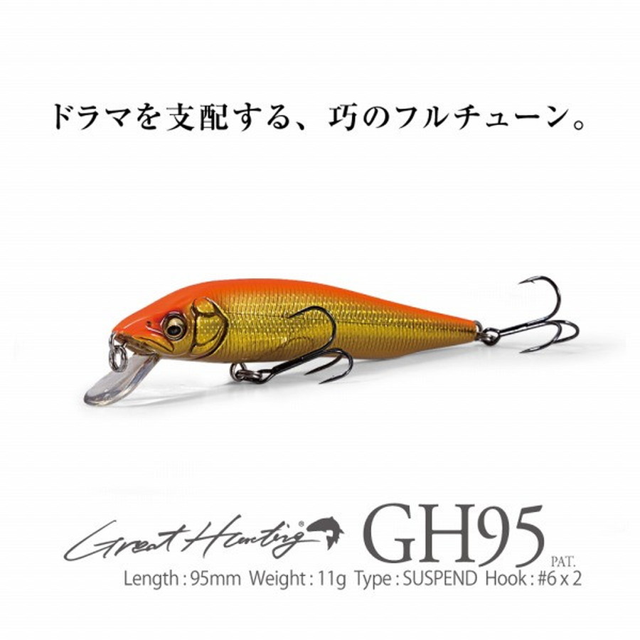 メガバス トラウトプラグ GH95 FA ブラウントラウト