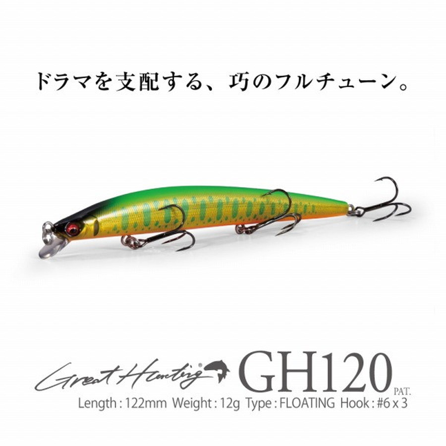 メガバス トラウトプラグ GH120 LZ チャートバックヤマメ