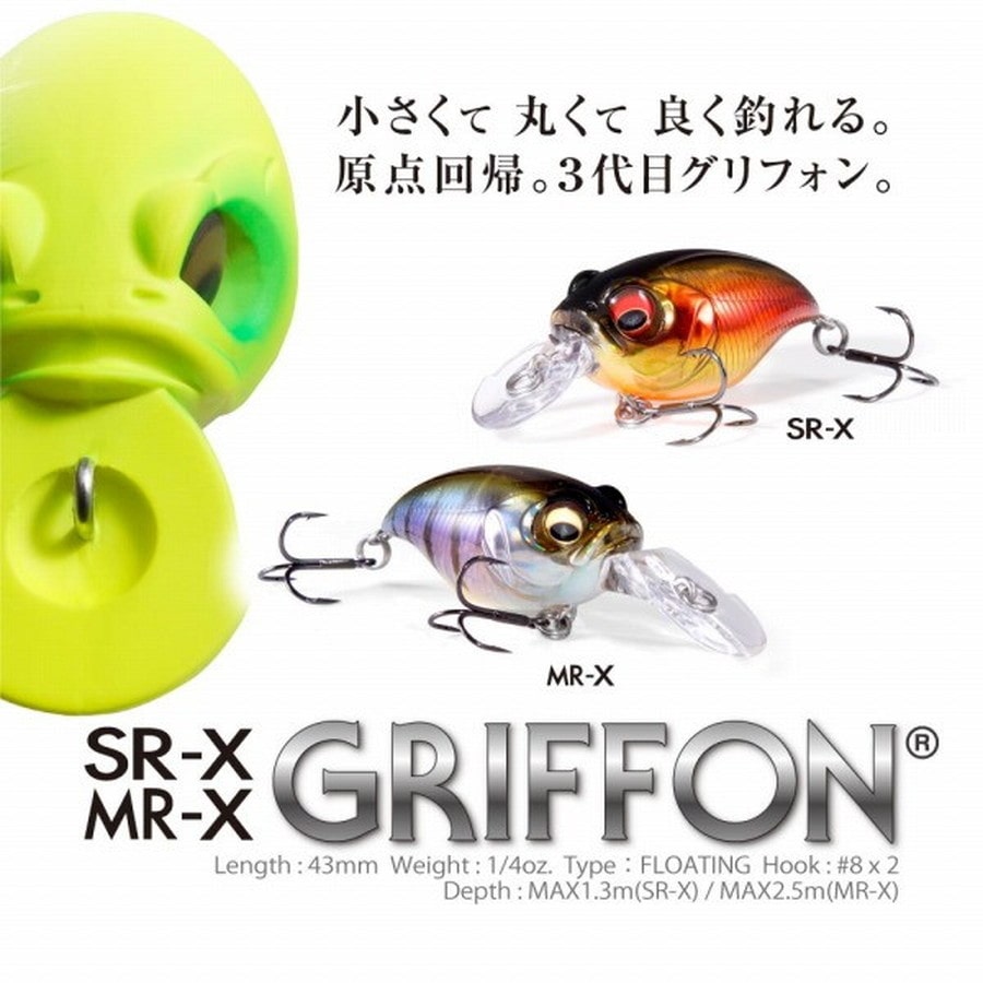 メガバス バスルアー MR-X GRIFFON GG ワカサギ