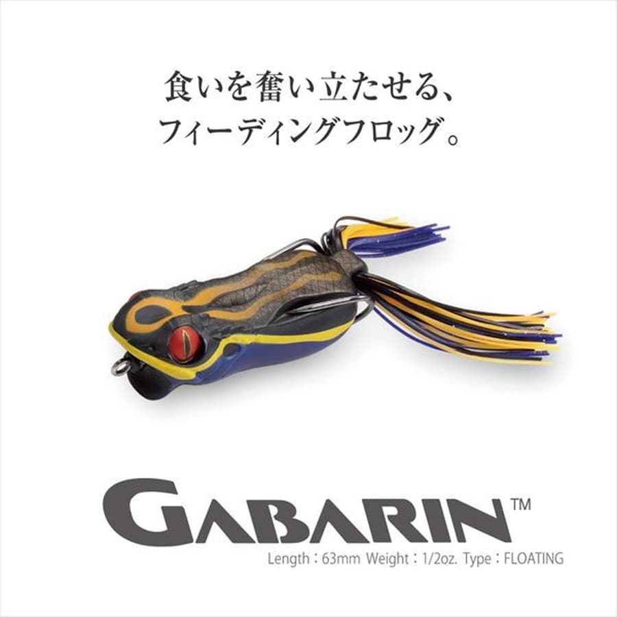 メガバス バスルアー ガバリン アカメアマガエル