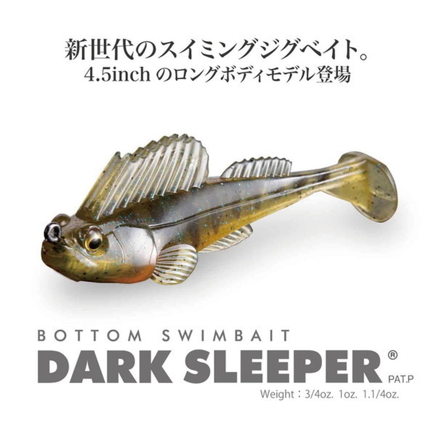 メガバス ワーム ダークスリーパー 4.5inch 1oz. ハナハゼ