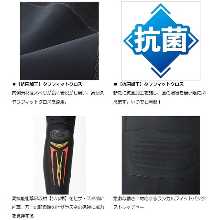 ダイワ 鮎タイツ SP-4009W スペシャルタイツ ブラック 3LB