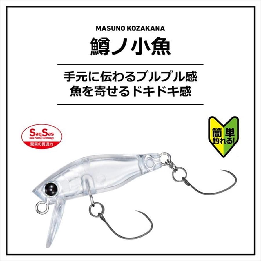 ダイワ トラウトプラグ 鱒ノ小魚 クリアチャート