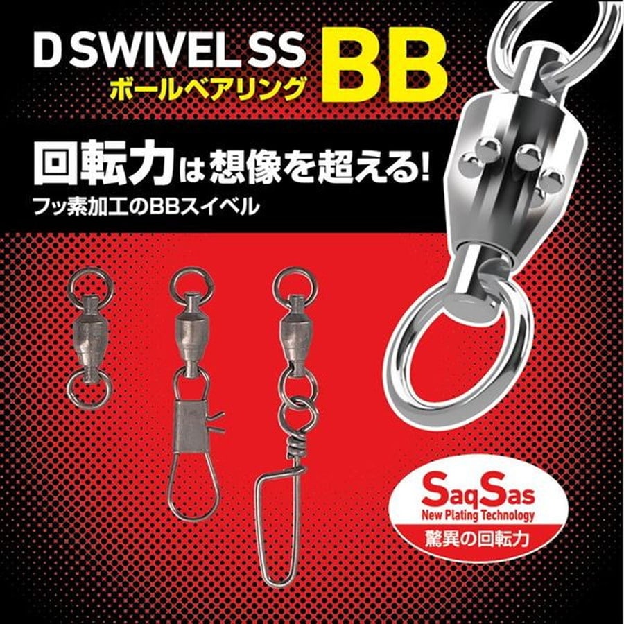 ダイワ サルカン Dスイベル SS BB 1