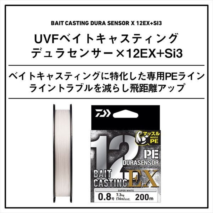 ダイワ PEライン ベイトキャスティングデュラセンサー×12EX+Si3 6-300