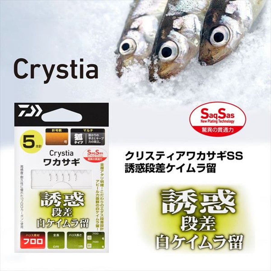 ダイワ 仕掛け クリスティアワカサギSS 誘惑段差ケイムラ留 M6-1.5
