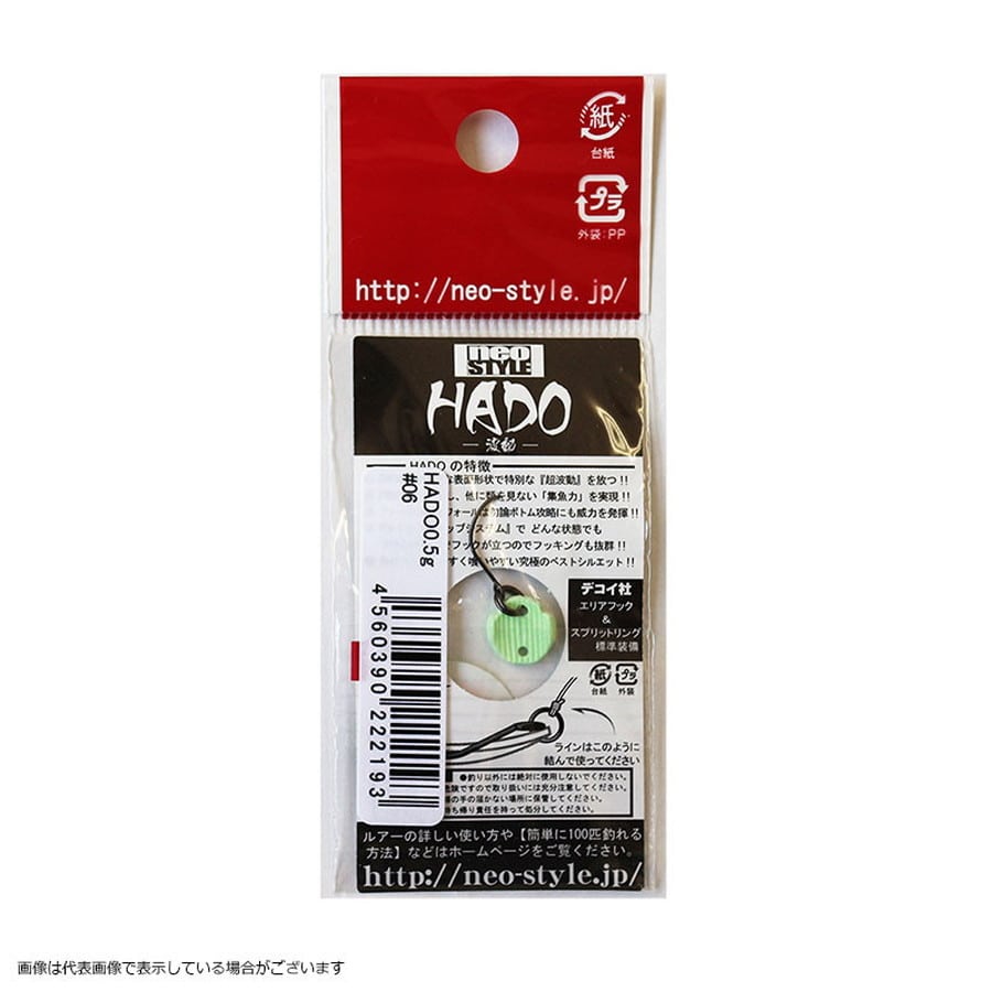 EMTイーエムテイー HADO 0.5g #06スーパーグリーングロー