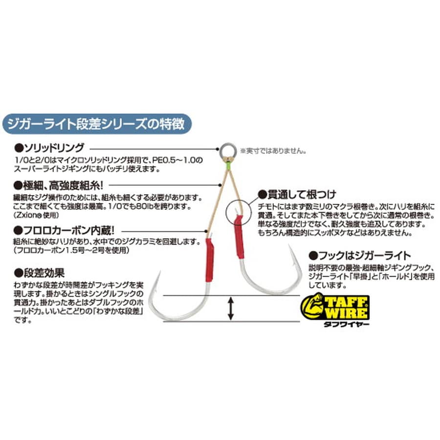オーナー カルティバ JD-22 ジガーライト段差 早掛 5/0