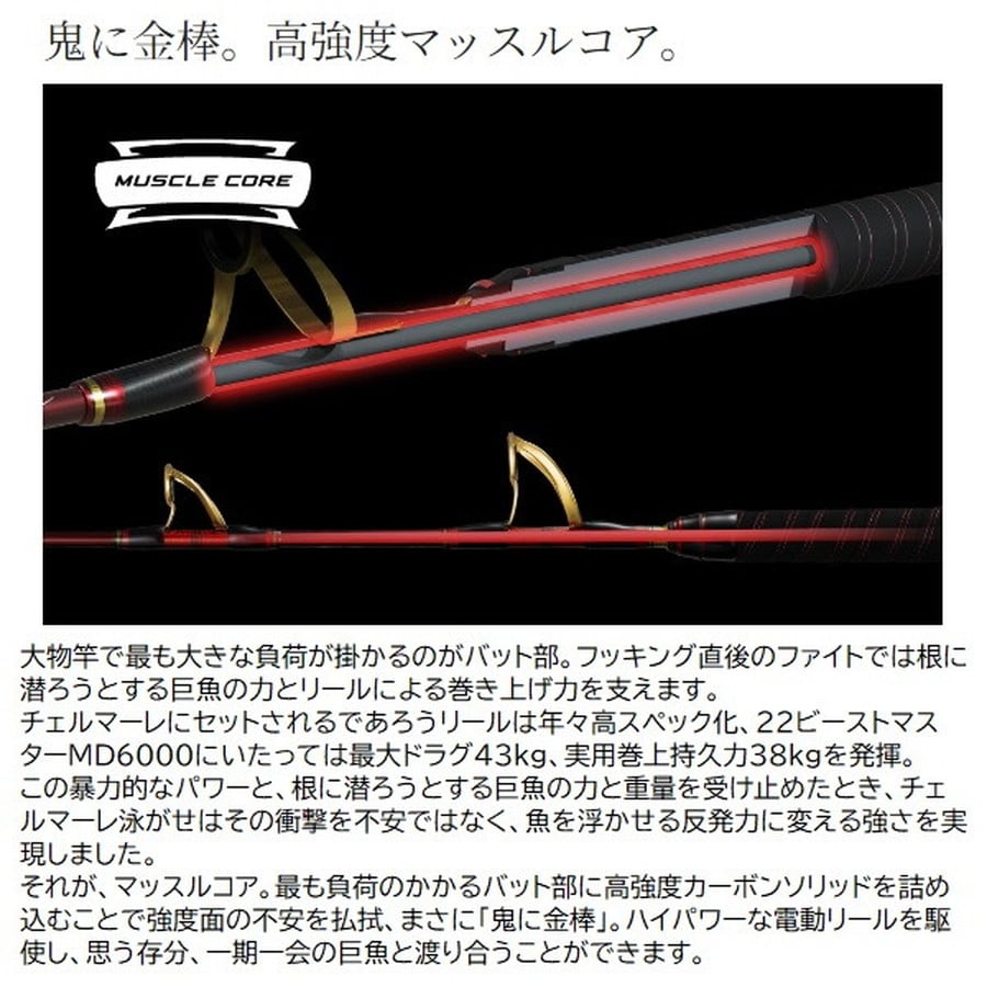 シマノ 船大物竿 24チェルマーレ 泳がせ H170