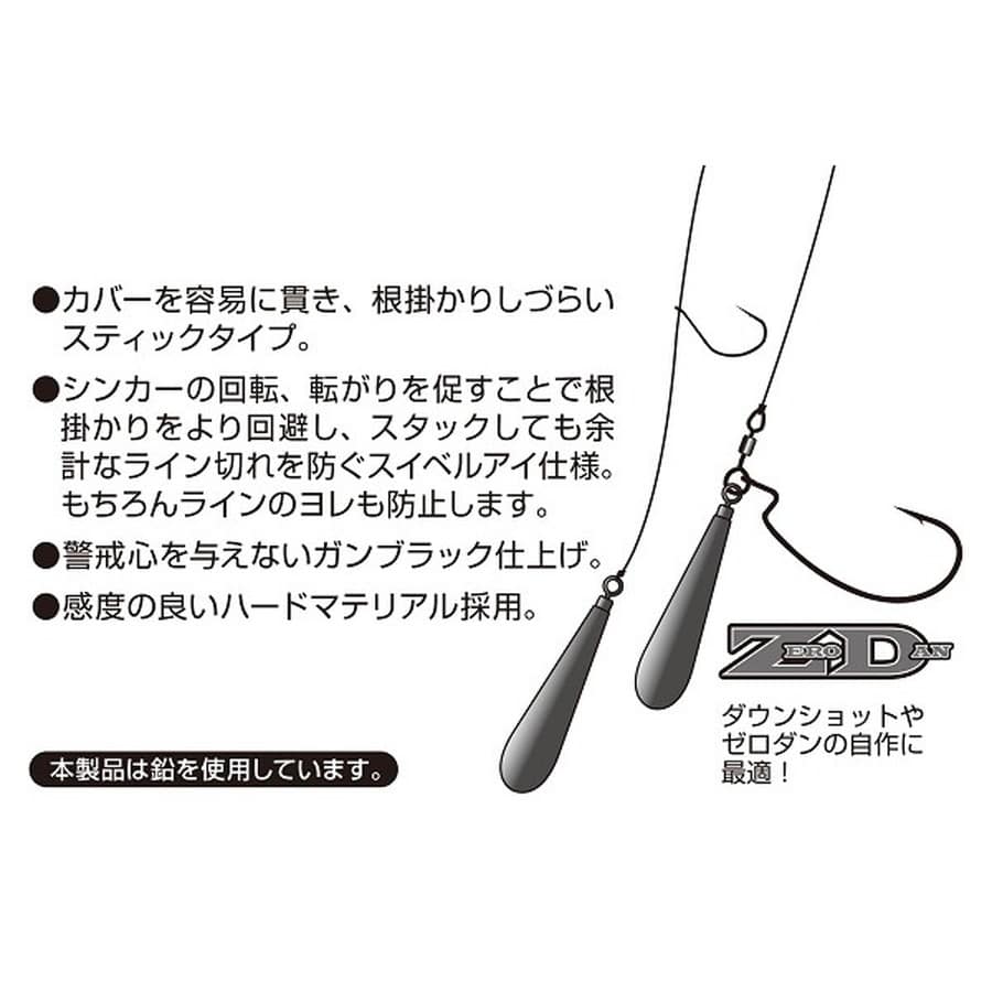 デコイ(DECOY) DS-6 デコイシンカー タイプスティック 1.8g (6個入り)