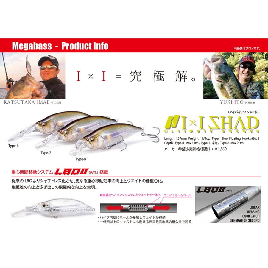 メガバス IXI SHAD(アイバイアイ シャッド) TYPE-R GP ハチロー