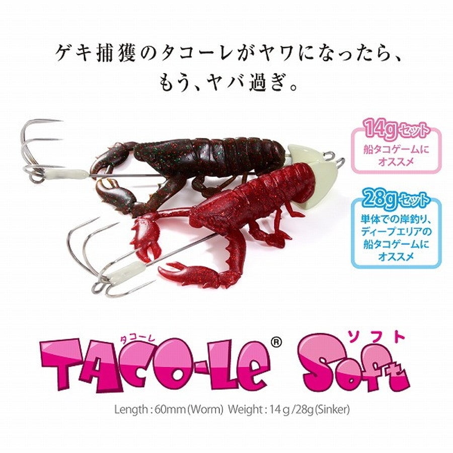 メガバス 仕掛け タコーレ(TACO-LE) ソフト(Soft) 14g ソリッドチャート/ソリッドグリーン 50023