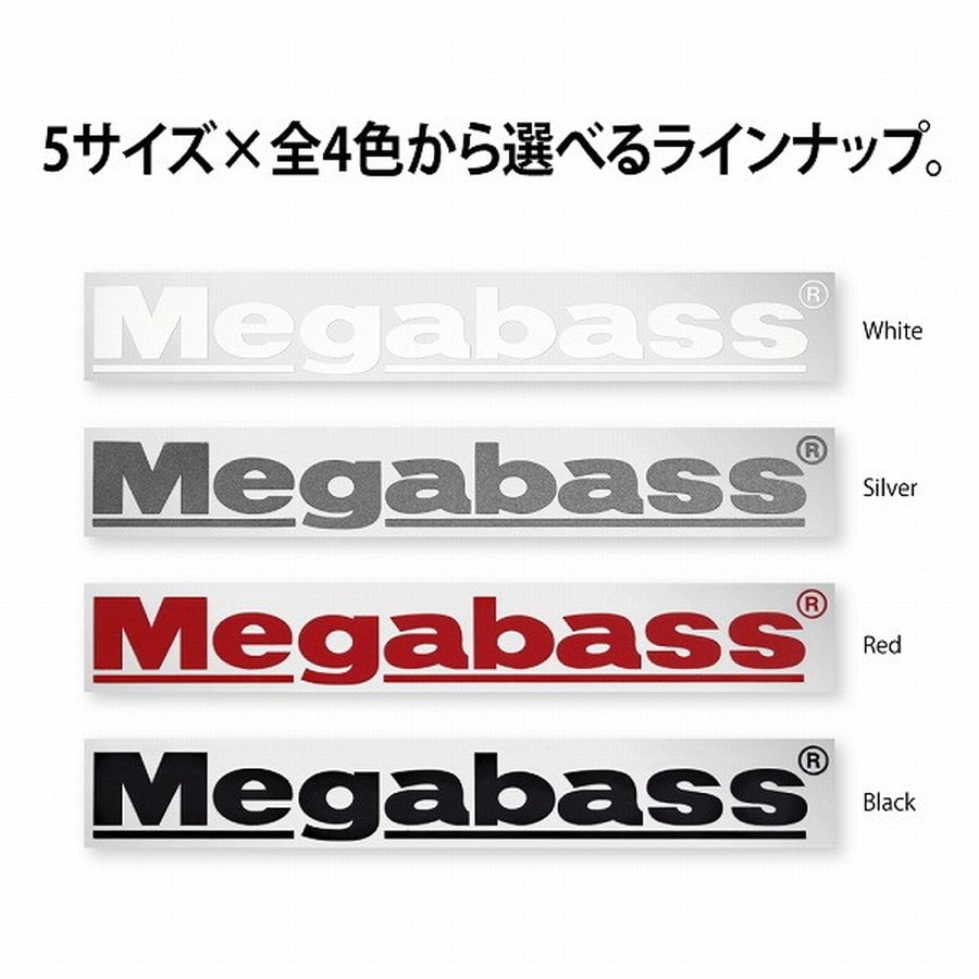 メガバス ステッカー カッティングステッカー Megabass 30cm シルバー