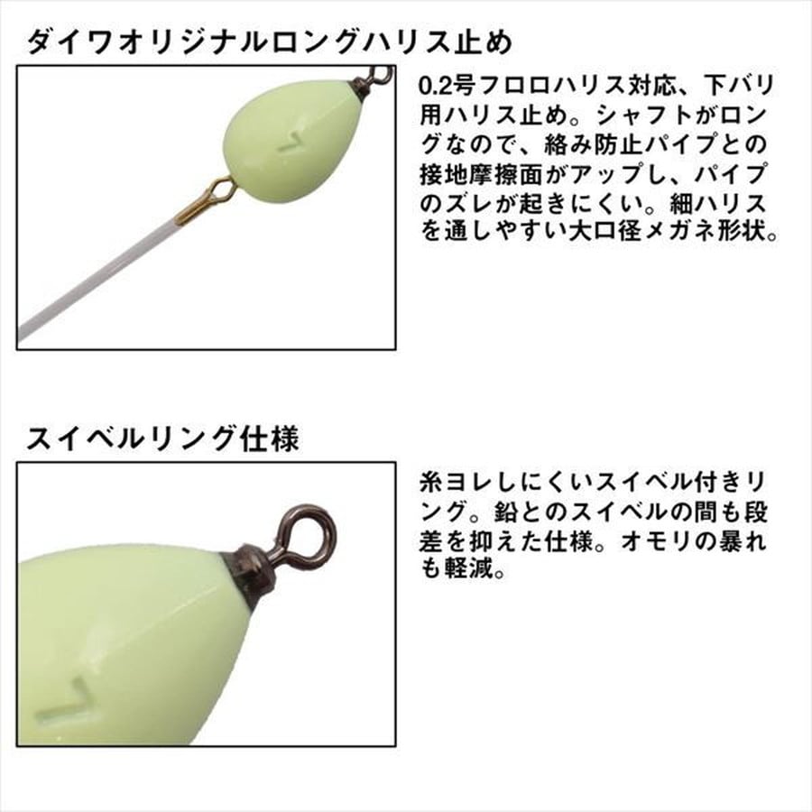 ダイワ オモリ クリスティアワカサギシンカー2 DR-R 8g 夜光