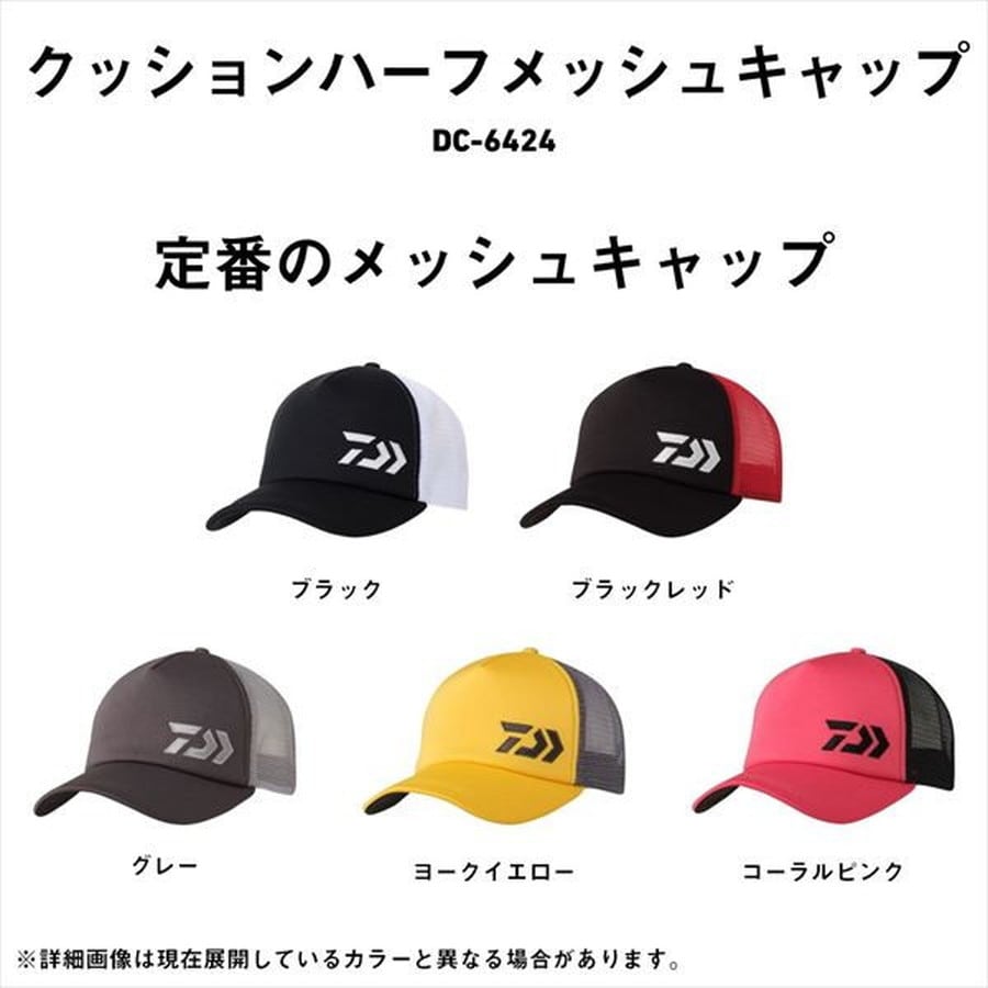 ダイワ 帽子 DC-6424 クッションハーフメッシュキャップ ブラックレッド フリー