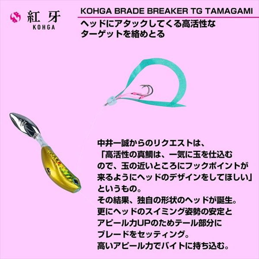 ダイワ タイラバ 鯛ラバ 紅牙ブレードブレイカーTG玉神 アマダイチューン 250G ケイムラシルバー