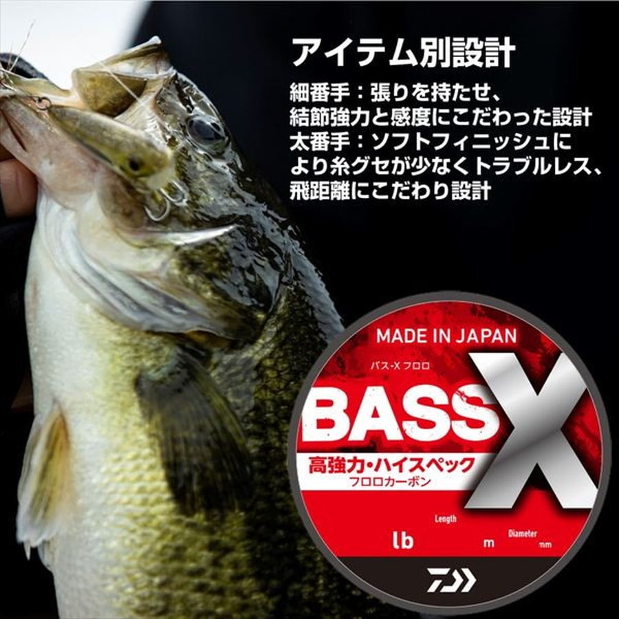 ダイワ ライン 25BASS-Xフロロ 3LB -240m