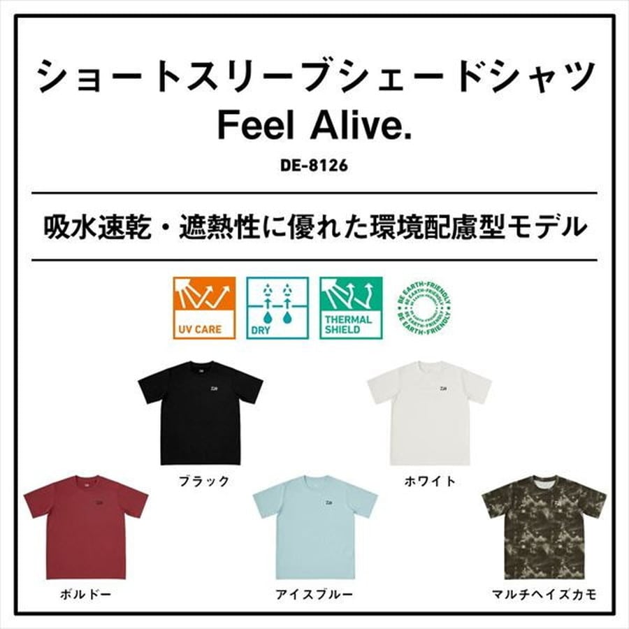 ダイワ ウェア DE-8126 ショートスリーブシェードシャツ Feel Alive ボルドー 2XL