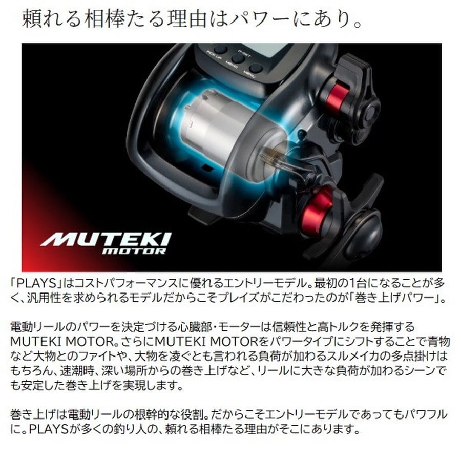 シマノ 電動リール 24 プレイズ3000