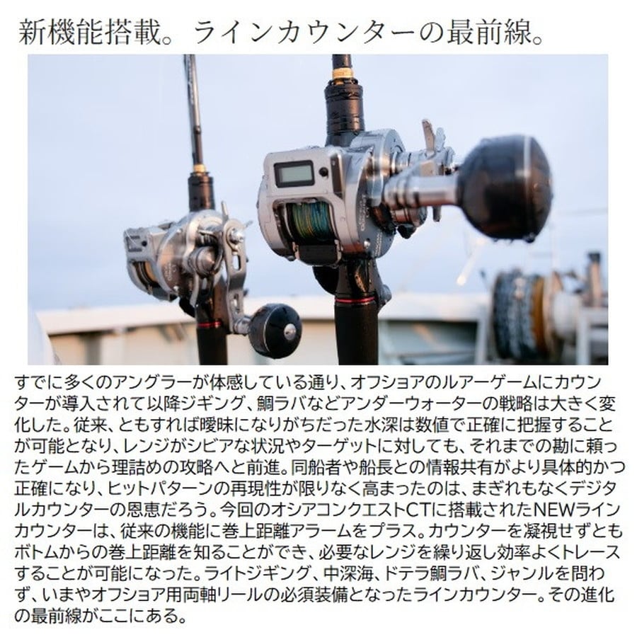 シマノ ベイトリール 24オシア コンクエストCT301MG(左)