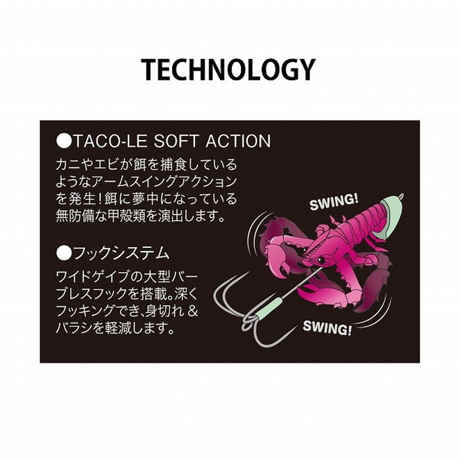メガバス 仕掛け タコーレ(TACO-LE) ソフト(Soft) 14g ソリッドチャート/ソリッドグリーン 50023