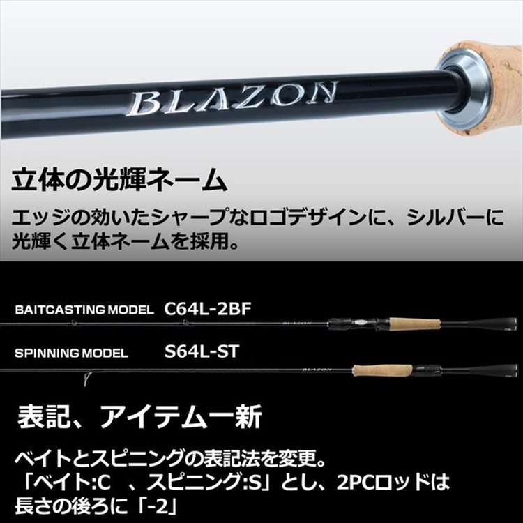 ダイワ バスロッド ブレイゾン C69H-ST(ベイト 1ピース)