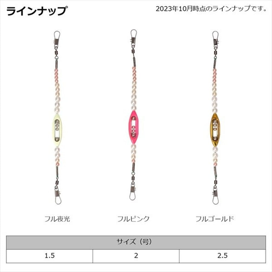 ダイワ カワハギラトル集寄 2号 フル夜光