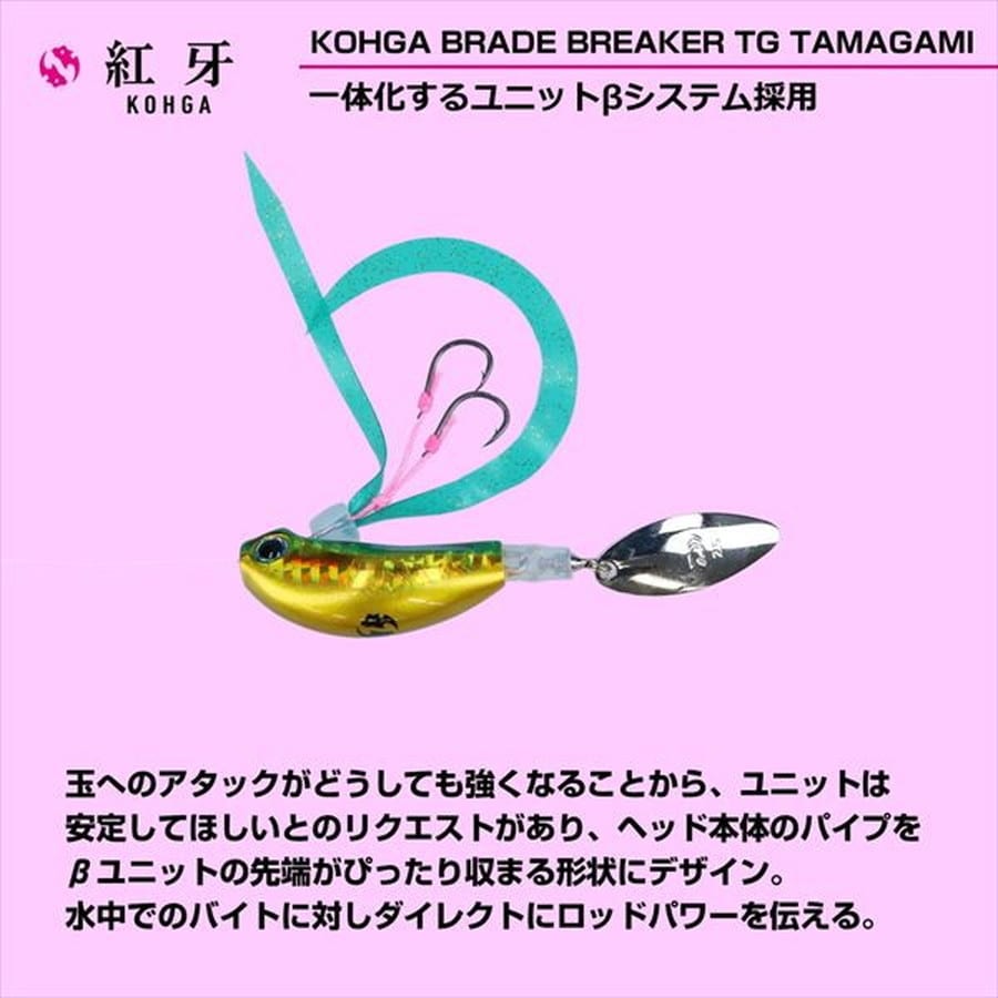 ダイワ タイラバ 鯛ラバ 紅牙ブレードブレイカーTG玉神 アマダイチューン 250G ケイムラシルバー